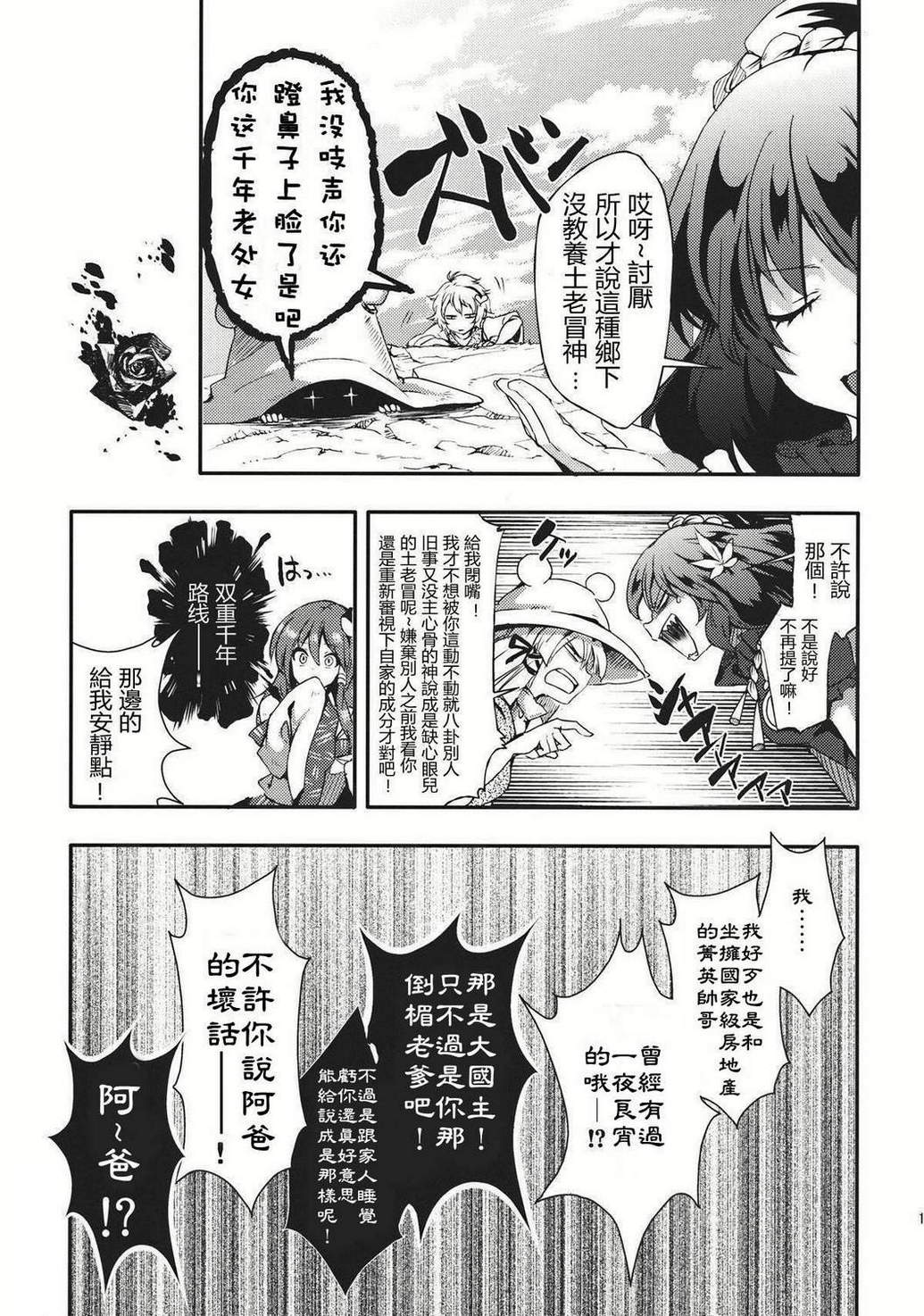 请给我你的爱韩漫全集-下篇无删减无遮挡章节图片 