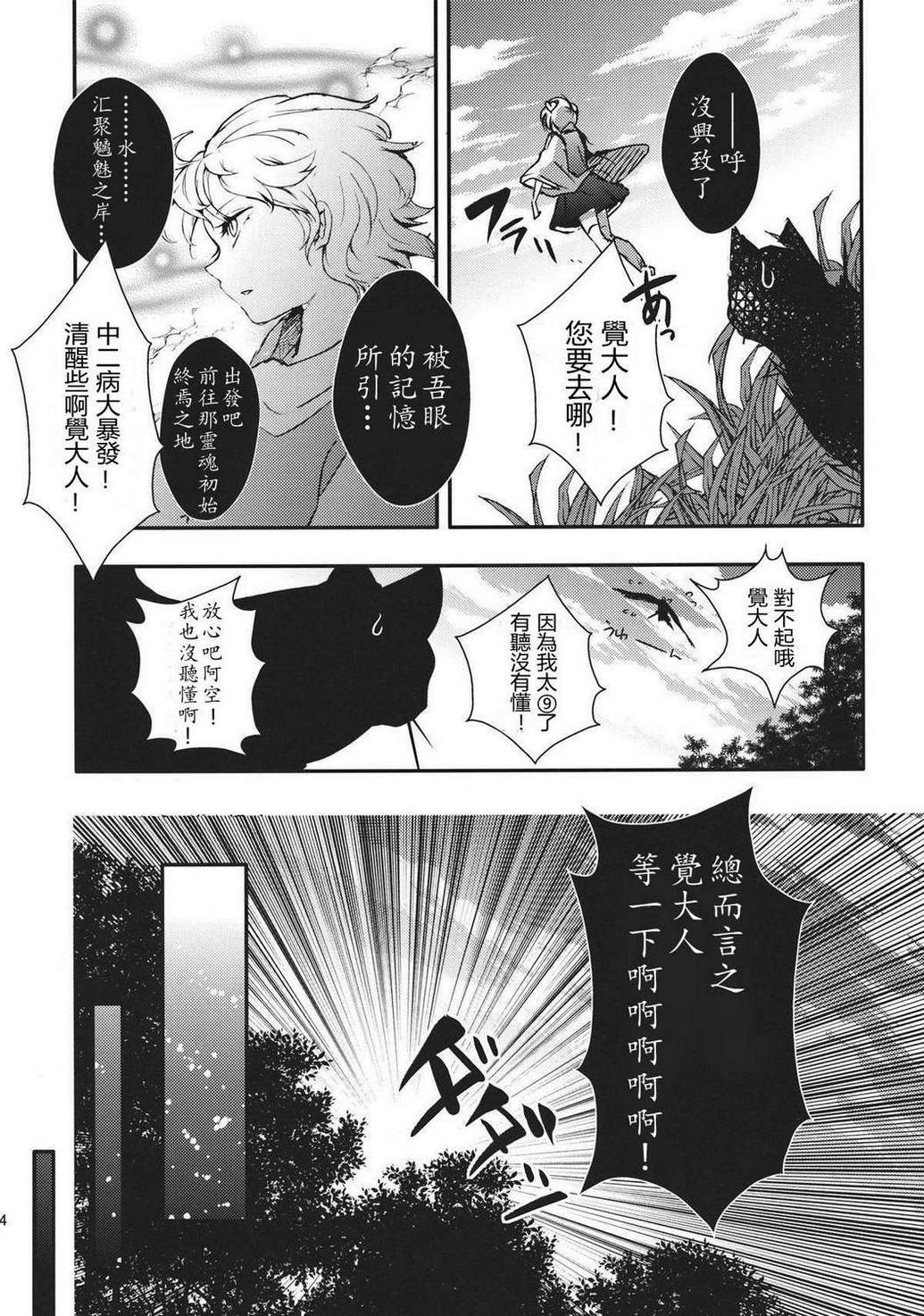 请给我你的爱韩漫全集-下篇无删减无遮挡章节图片 