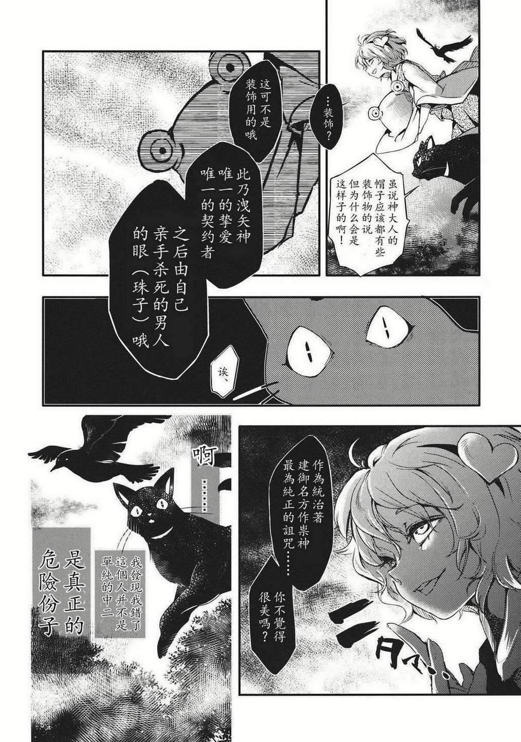 请给我你的爱韩漫全集-下篇无删减无遮挡章节图片 