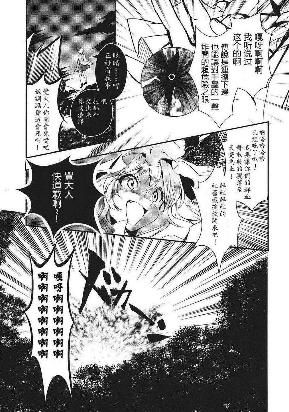 请给我你的爱韩漫全集-下篇无删减无遮挡章节图片 