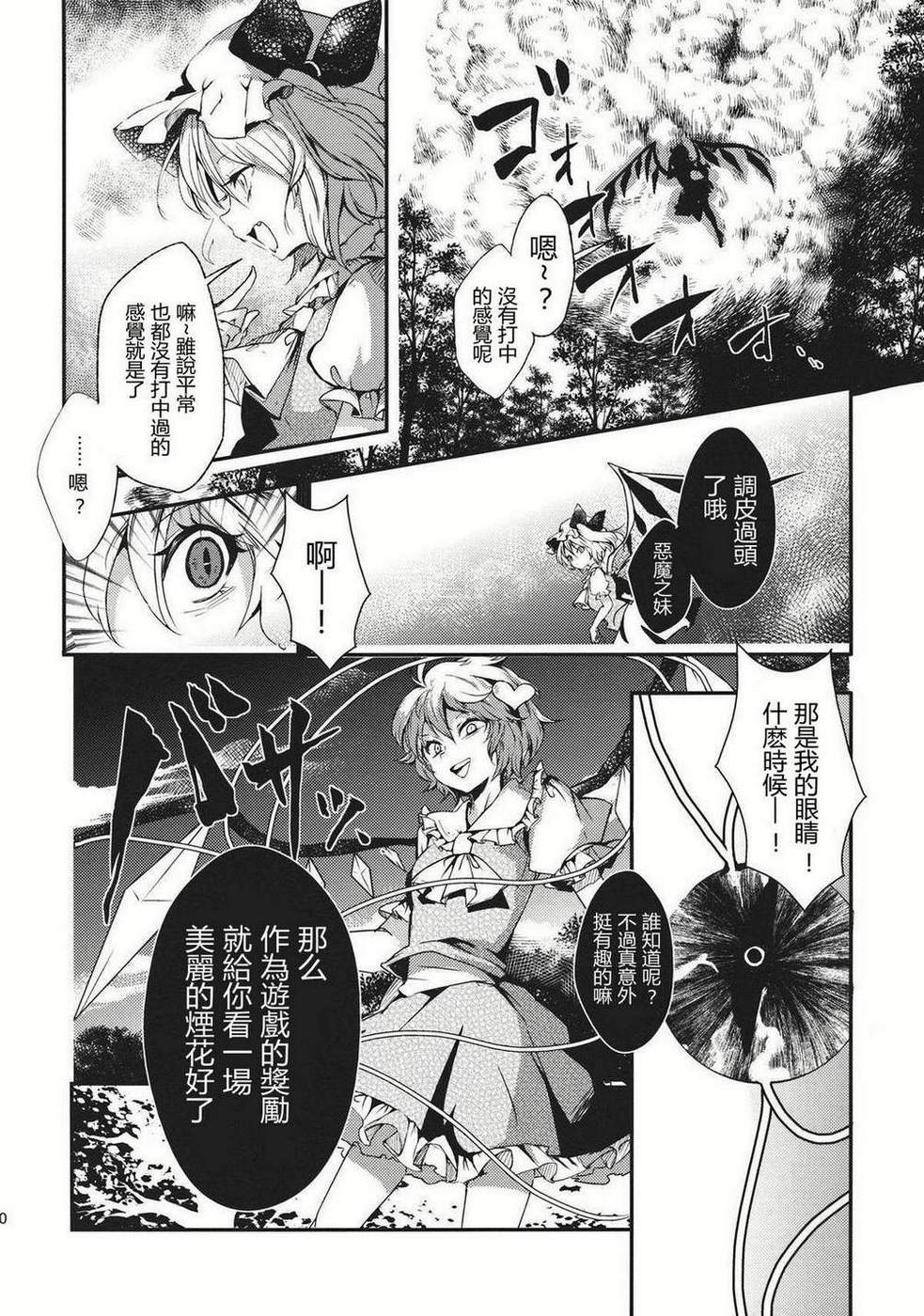 请给我你的爱韩漫全集-下篇无删减无遮挡章节图片 