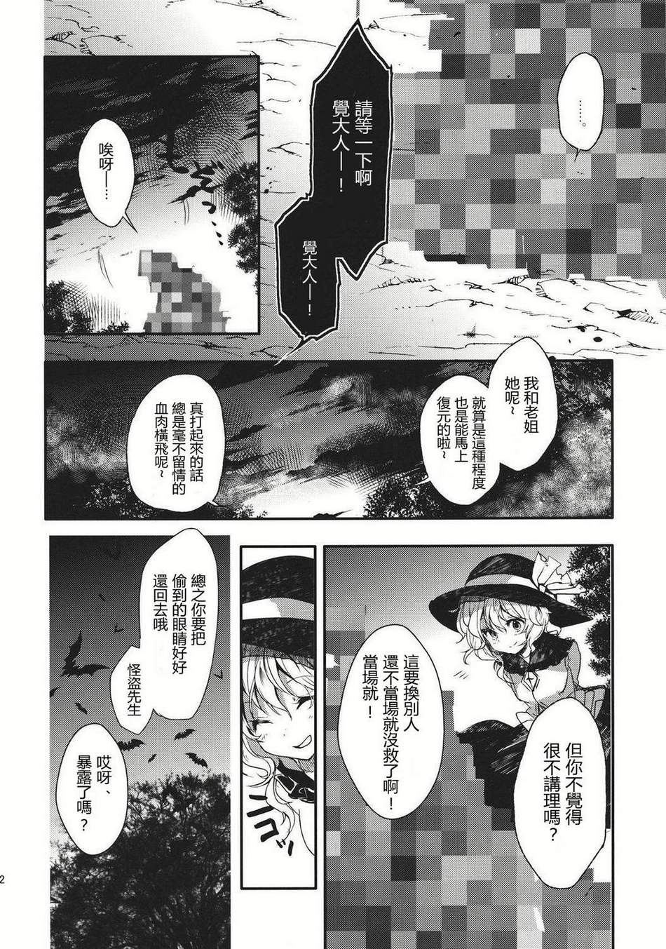 请给我你的爱韩漫全集-下篇无删减无遮挡章节图片 