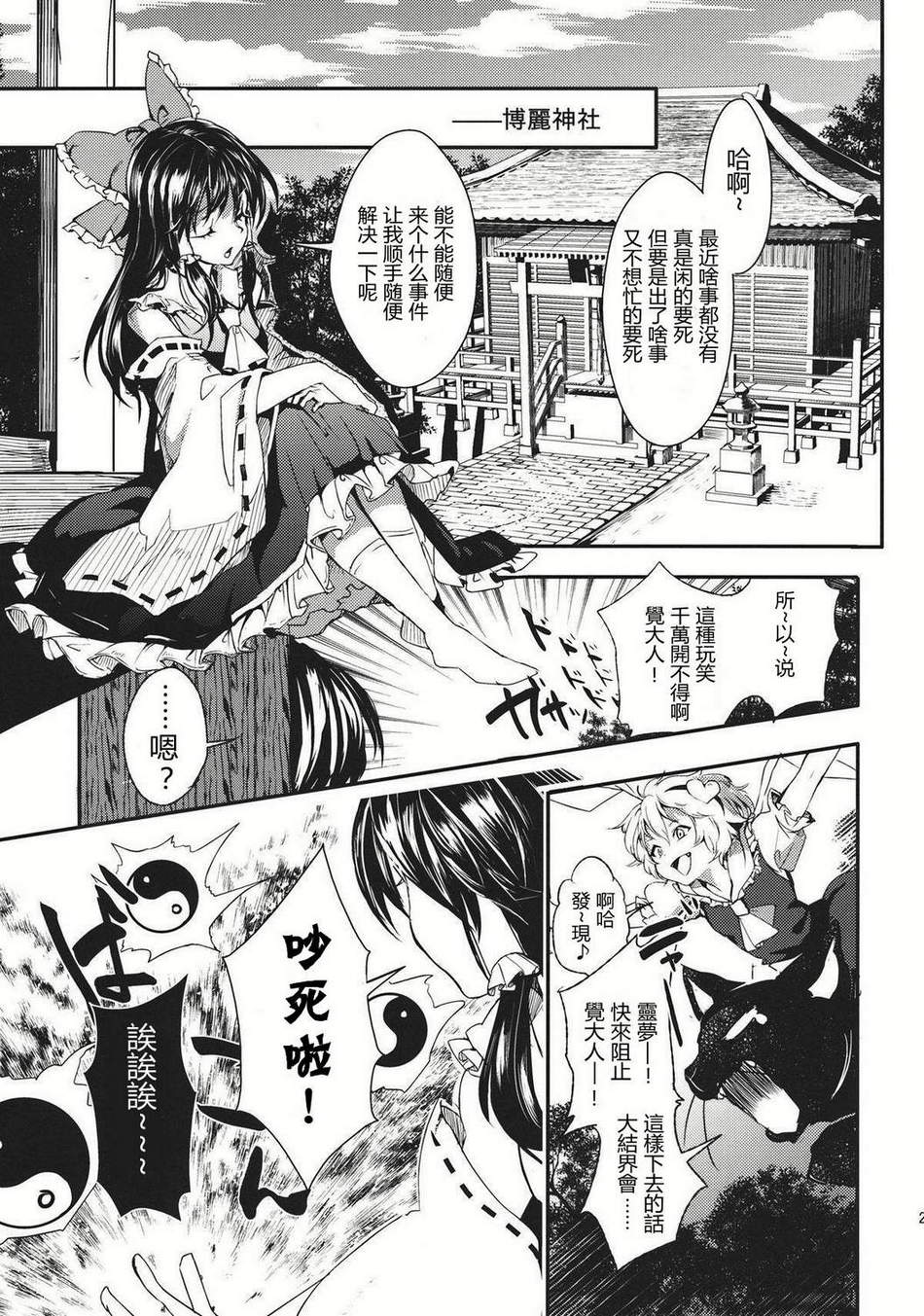 请给我你的爱韩漫全集-下篇无删减无遮挡章节图片 