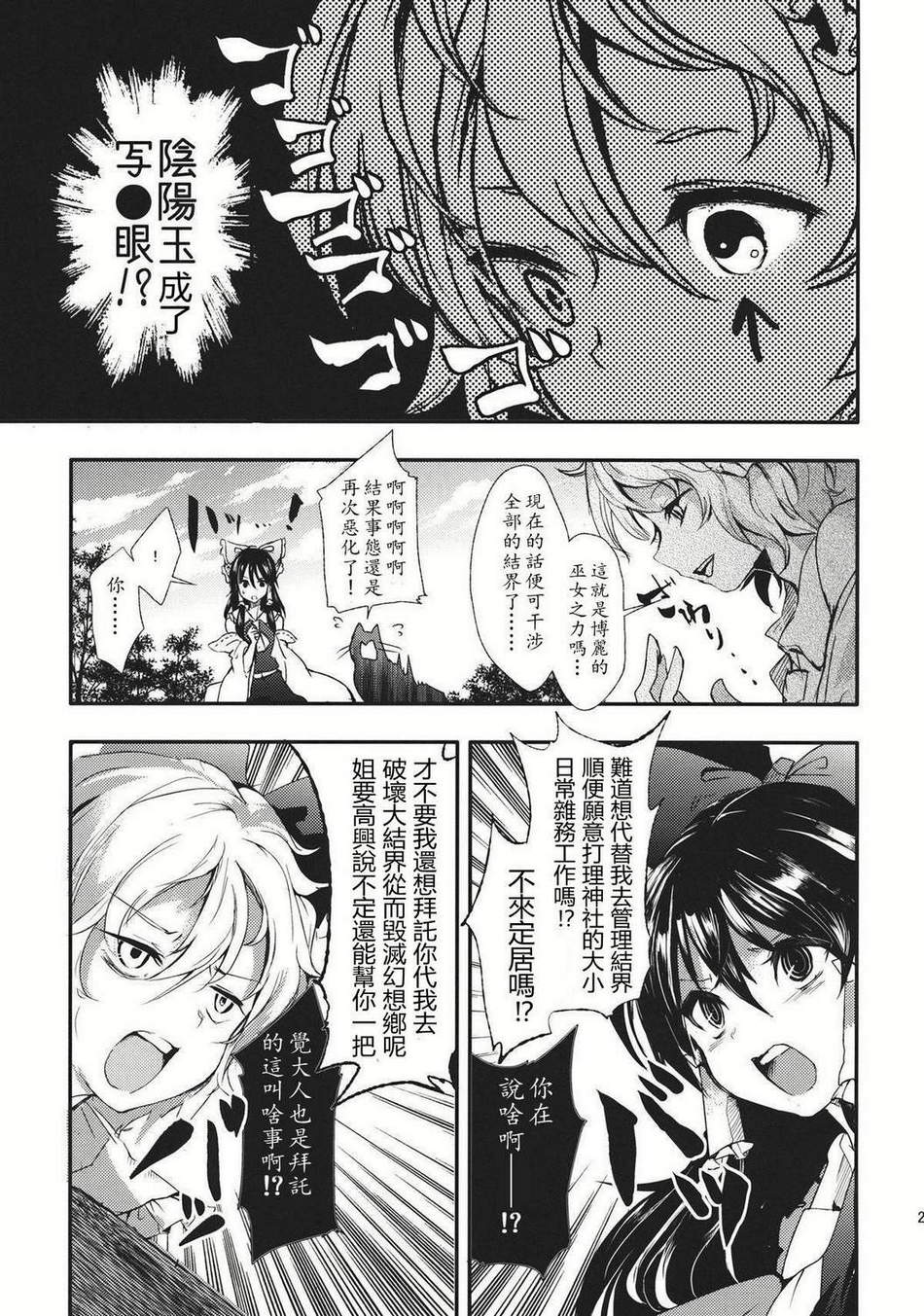 请给我你的爱韩漫全集-下篇无删减无遮挡章节图片 