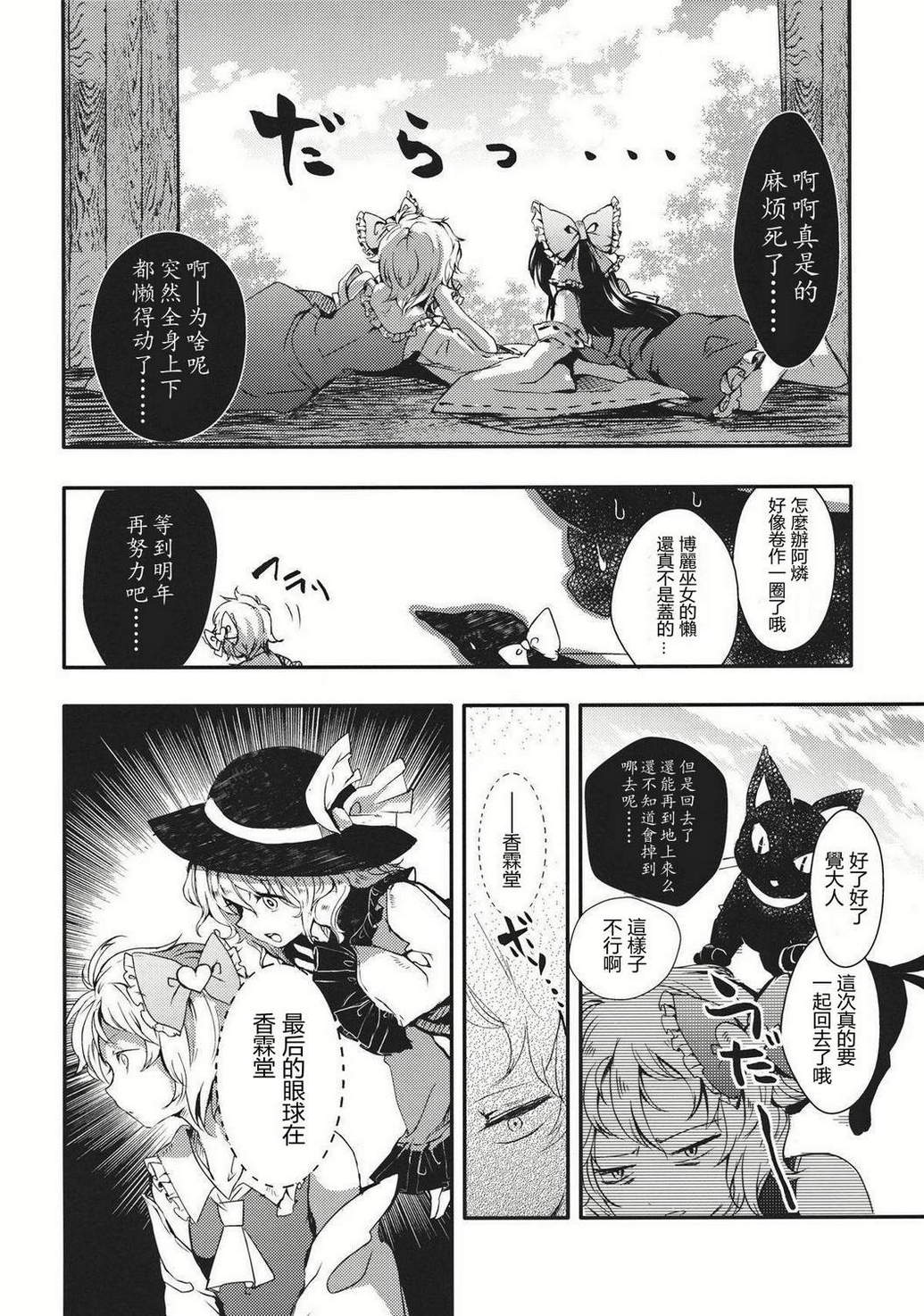 请给我你的爱韩漫全集-下篇无删减无遮挡章节图片 