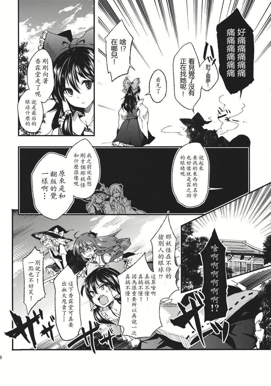 请给我你的爱韩漫全集-下篇无删减无遮挡章节图片 