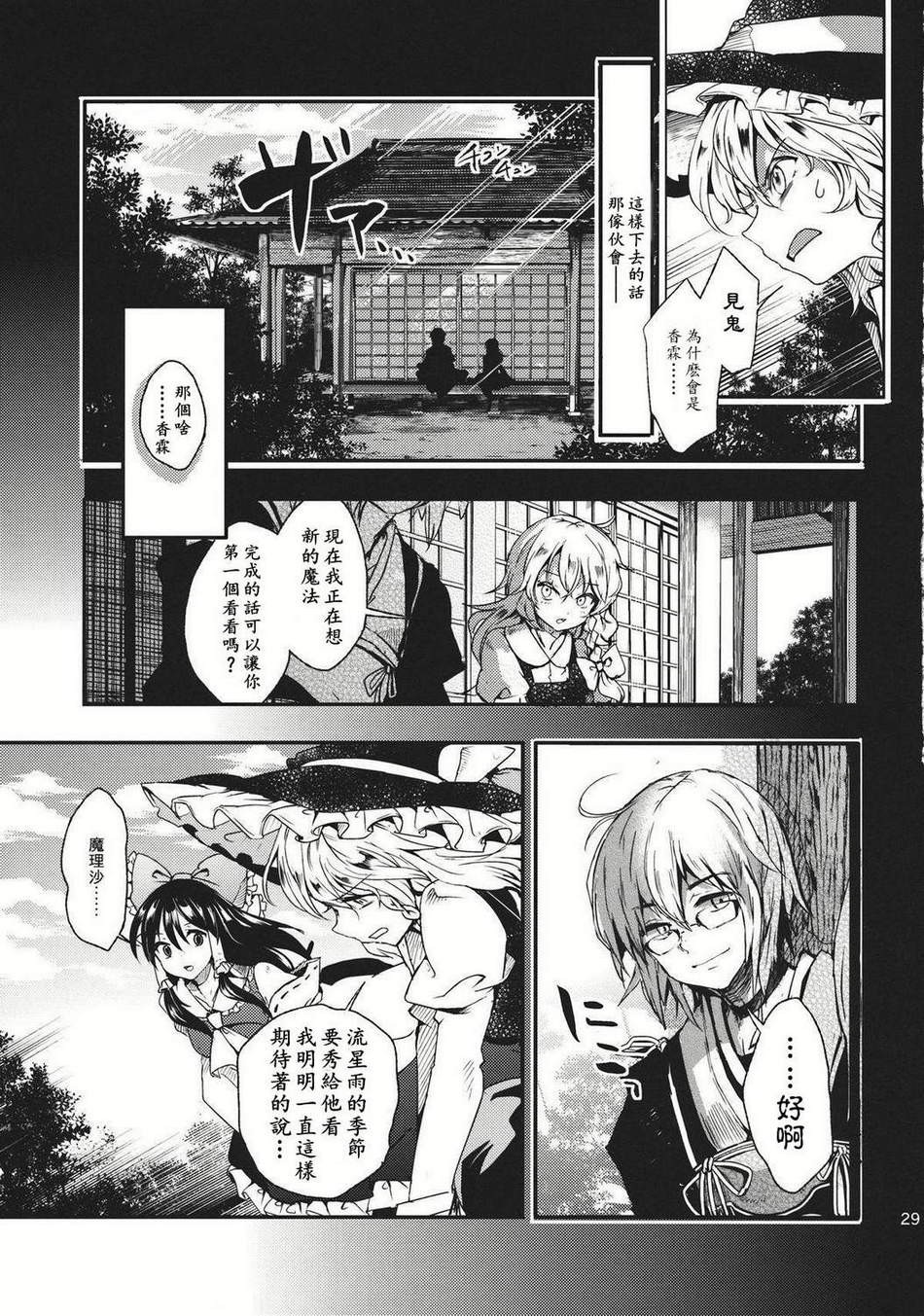 请给我你的爱韩漫全集-下篇无删减无遮挡章节图片 