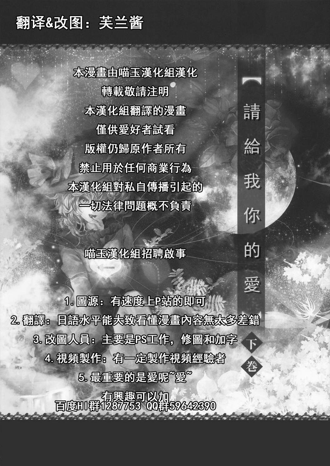 请给我你的爱韩漫全集-下篇无删减无遮挡章节图片 