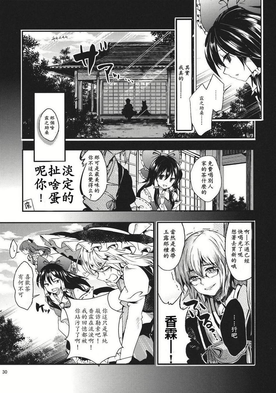 请给我你的爱韩漫全集-下篇无删减无遮挡章节图片 