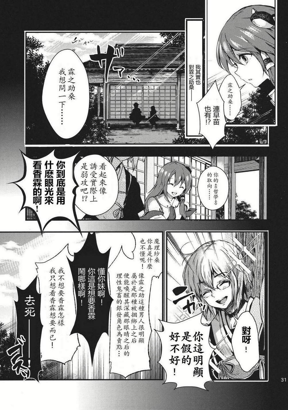 请给我你的爱韩漫全集-下篇无删减无遮挡章节图片 