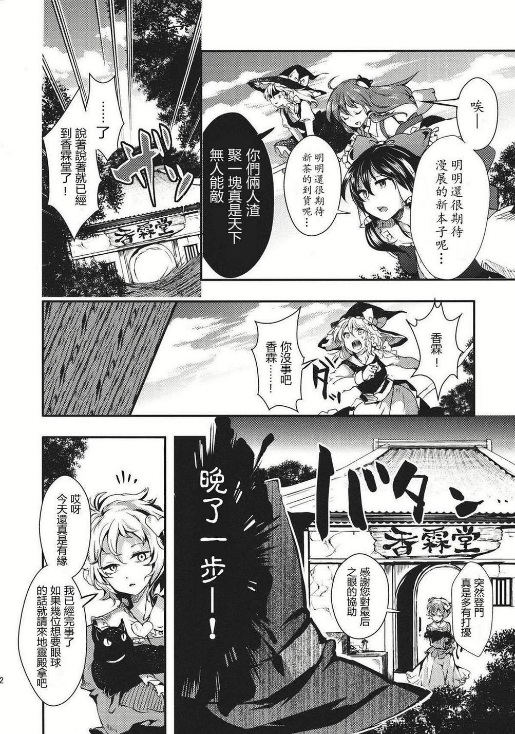 请给我你的爱韩漫全集-下篇无删减无遮挡章节图片 