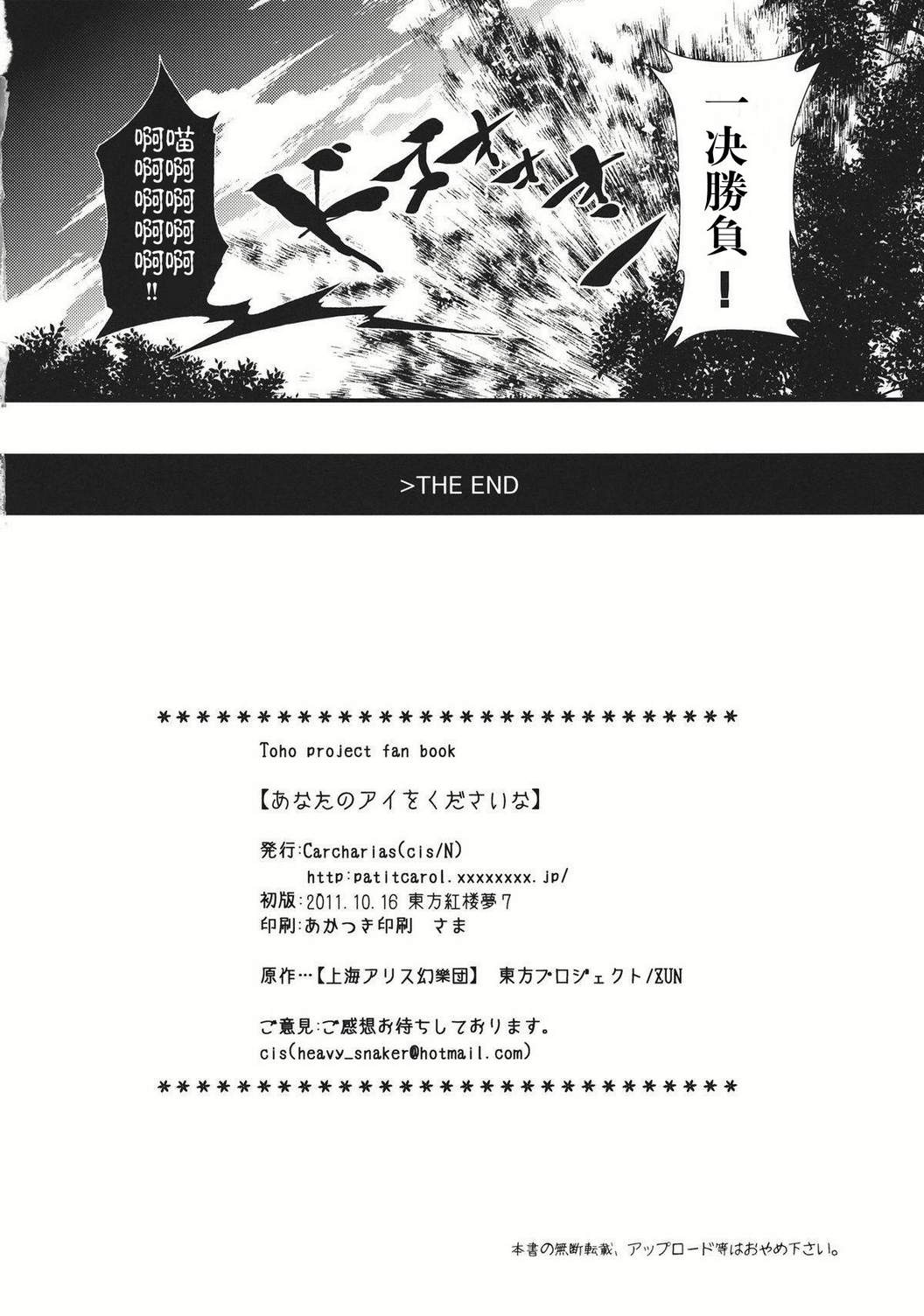 请给我你的爱韩漫全集-下篇无删减无遮挡章节图片 
