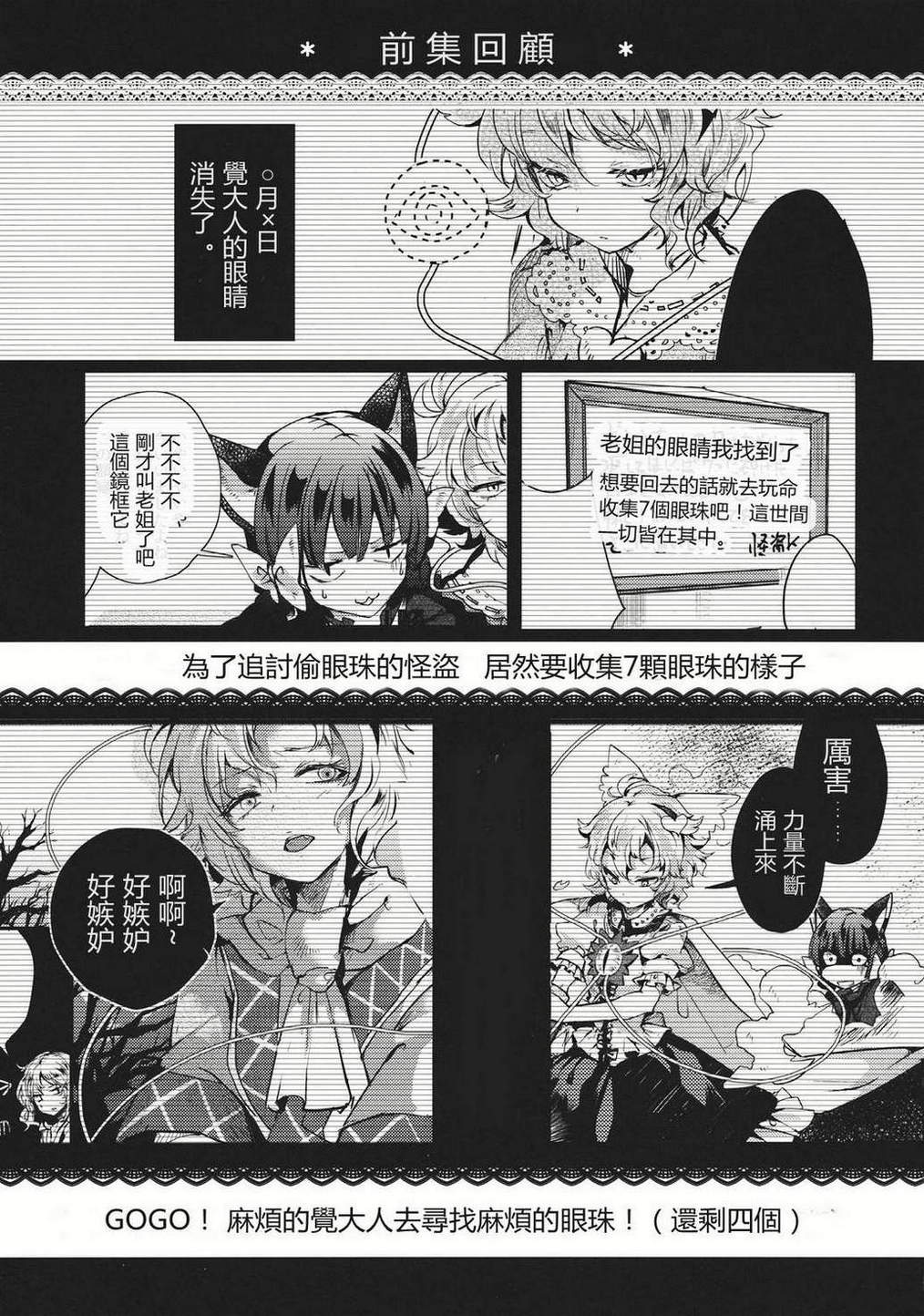 请给我你的爱韩漫全集-下篇无删减无遮挡章节图片 