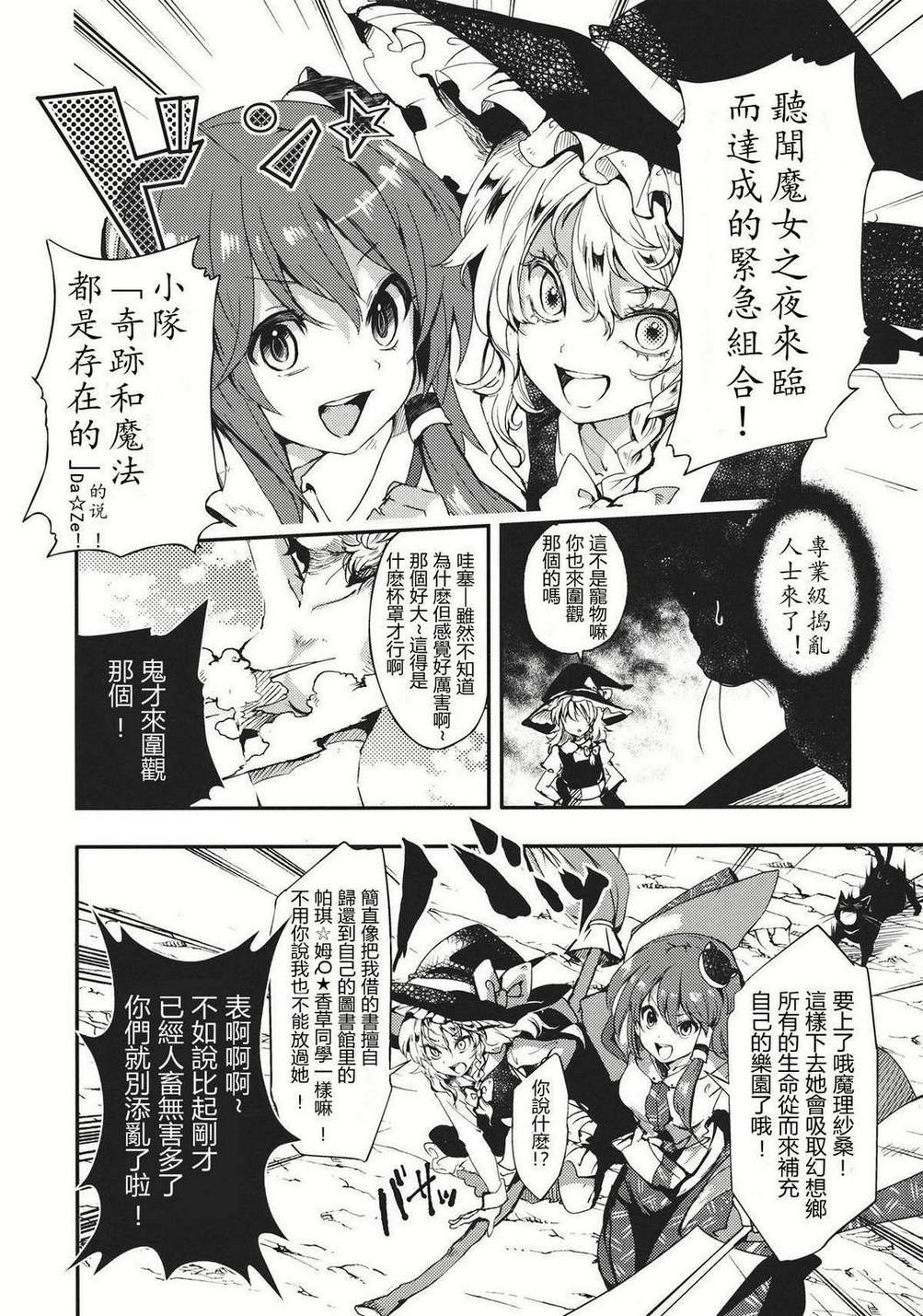 请给我你的爱韩漫全集-下篇无删减无遮挡章节图片 