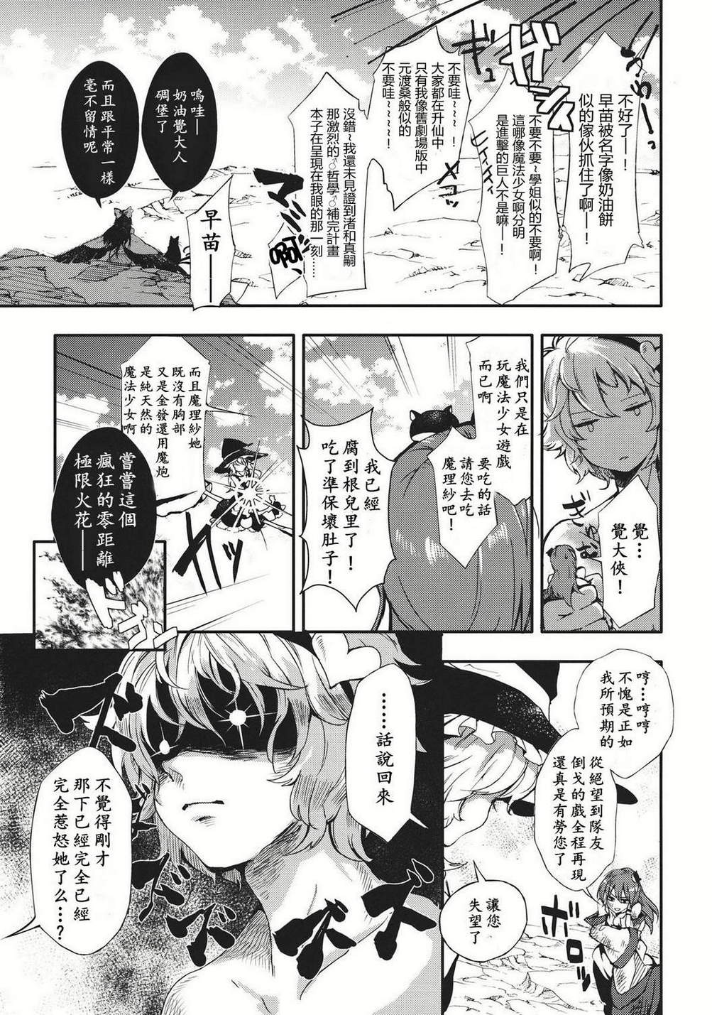 请给我你的爱韩漫全集-下篇无删减无遮挡章节图片 