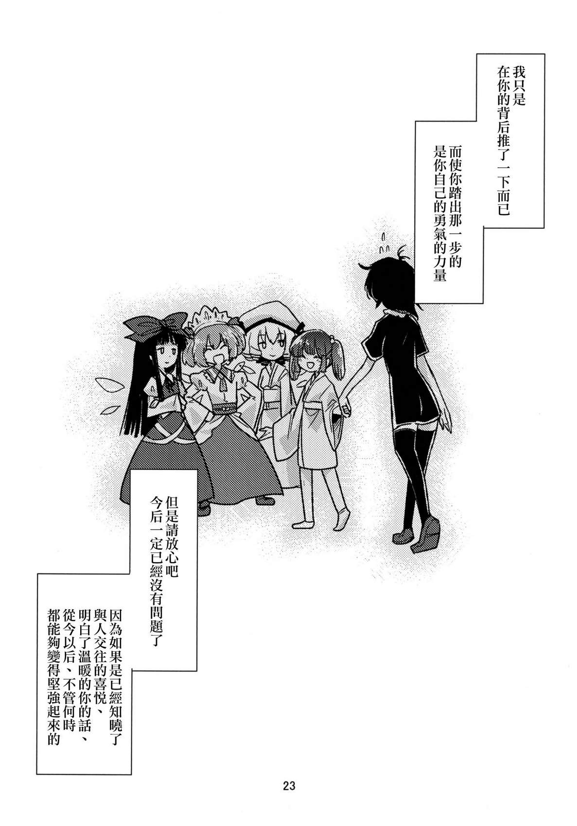 connect essence韩漫全集-全一话无删减无遮挡章节图片 