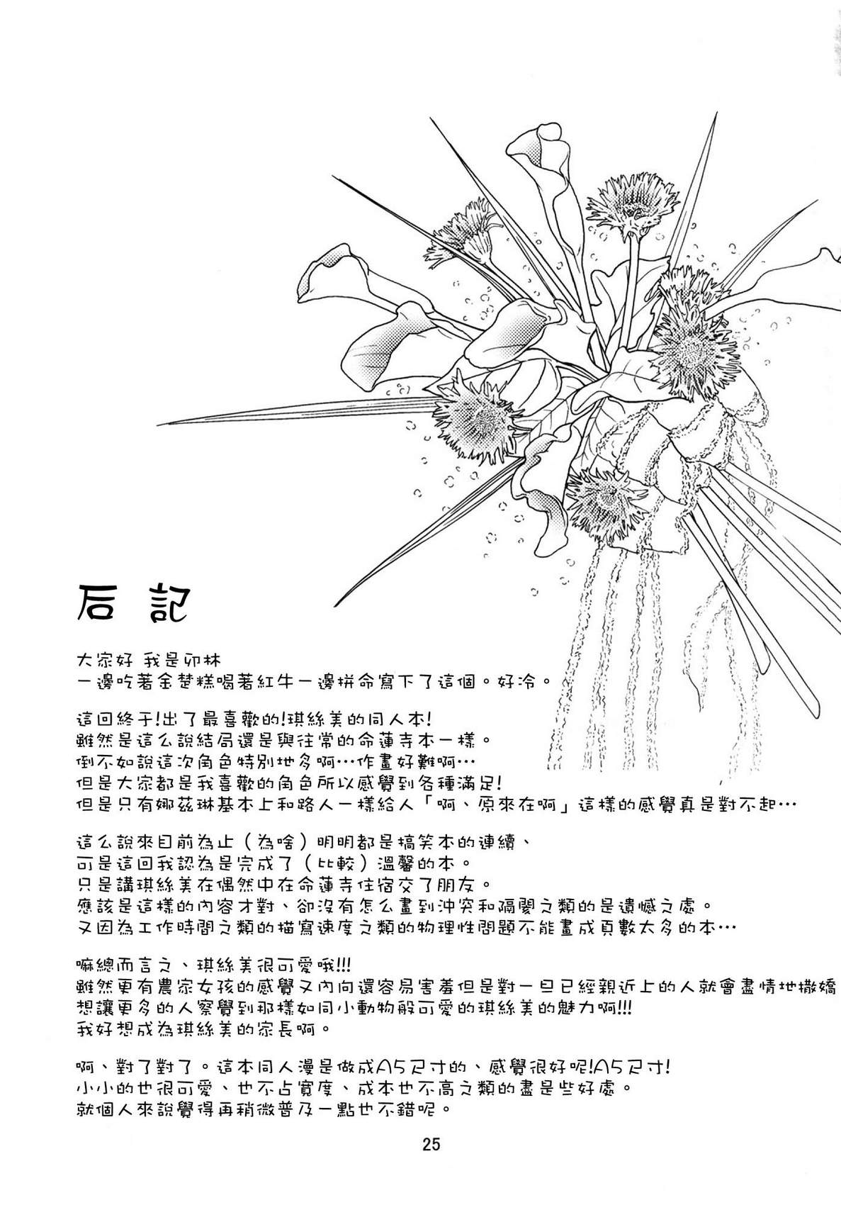 connect essence韩漫全集-全一话无删减无遮挡章节图片 