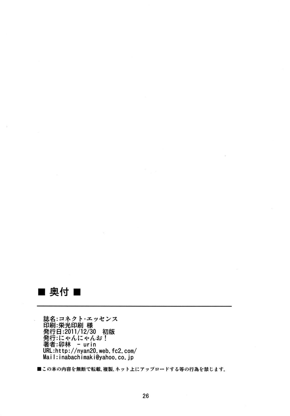connect essence韩漫全集-全一话无删减无遮挡章节图片 