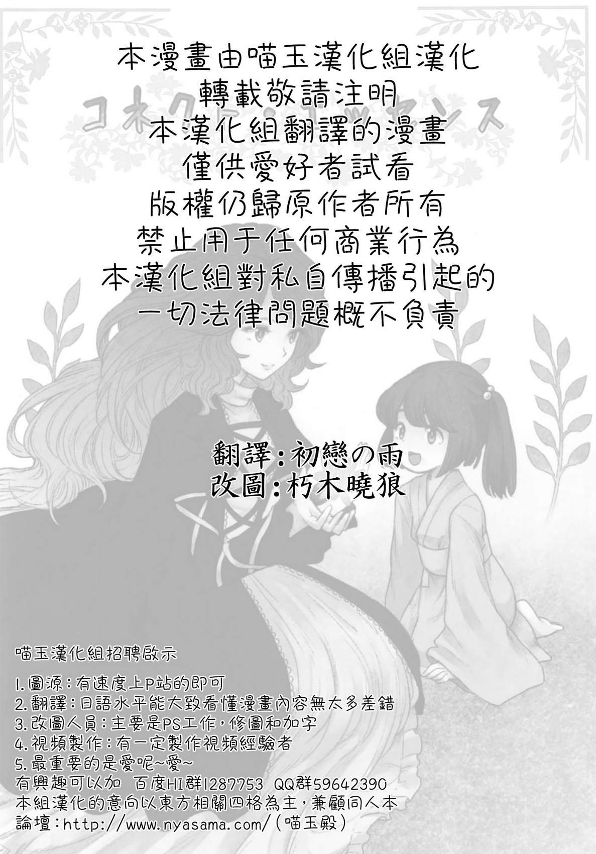 connect essence韩漫全集-全一话无删减无遮挡章节图片 