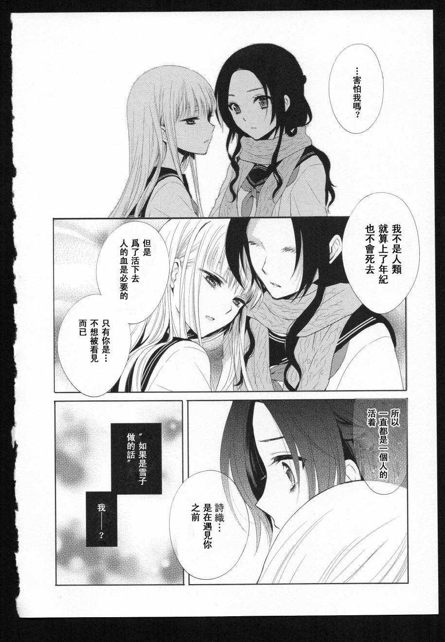 Anfang(开始)韩漫全集-全一话无删减无遮挡章节图片 