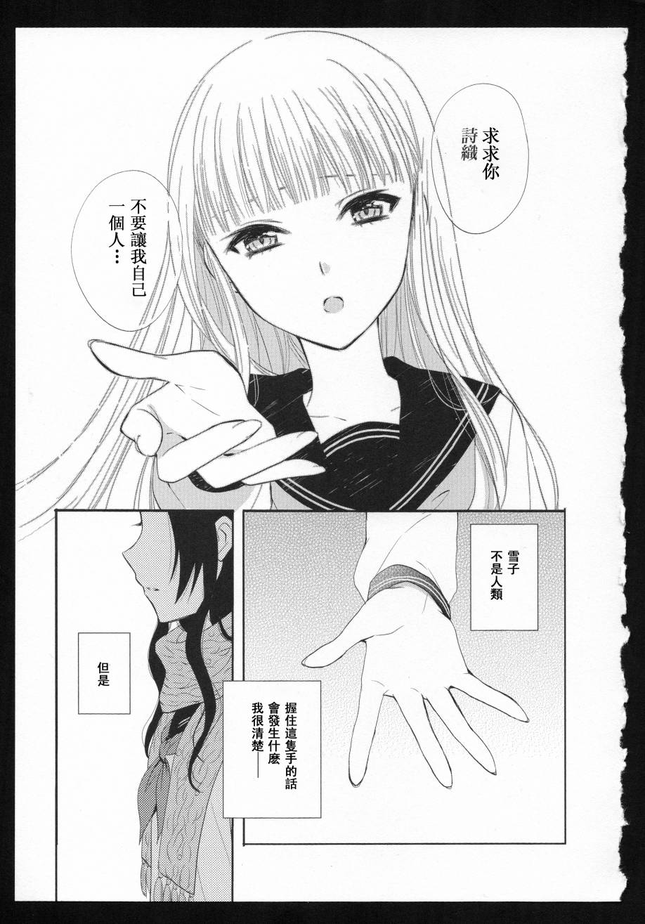 Anfang(开始)韩漫全集-全一话无删减无遮挡章节图片 