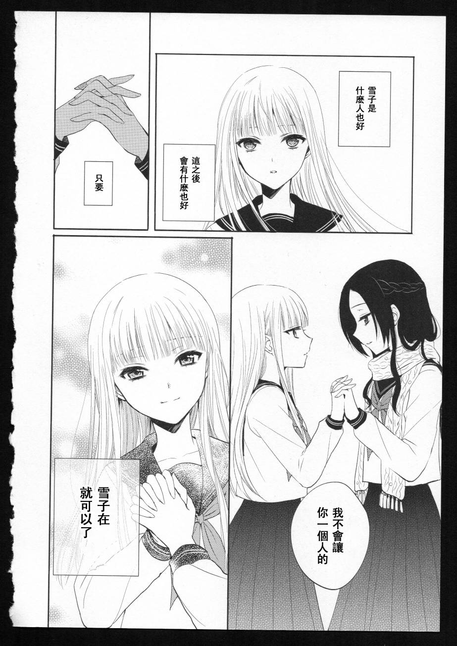 Anfang(开始)韩漫全集-全一话无删减无遮挡章节图片 
