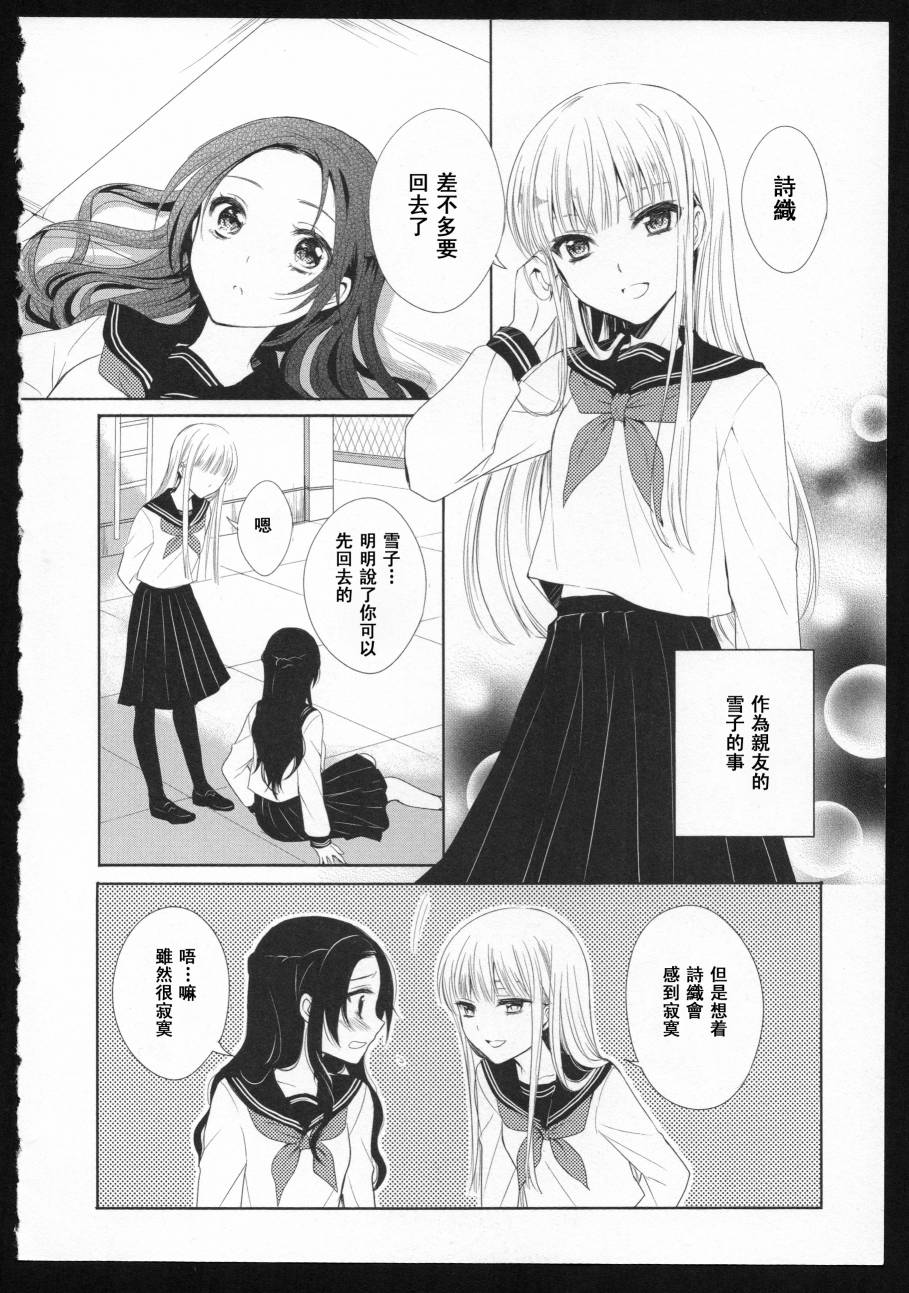Anfang(开始)韩漫全集-全一话无删减无遮挡章节图片 