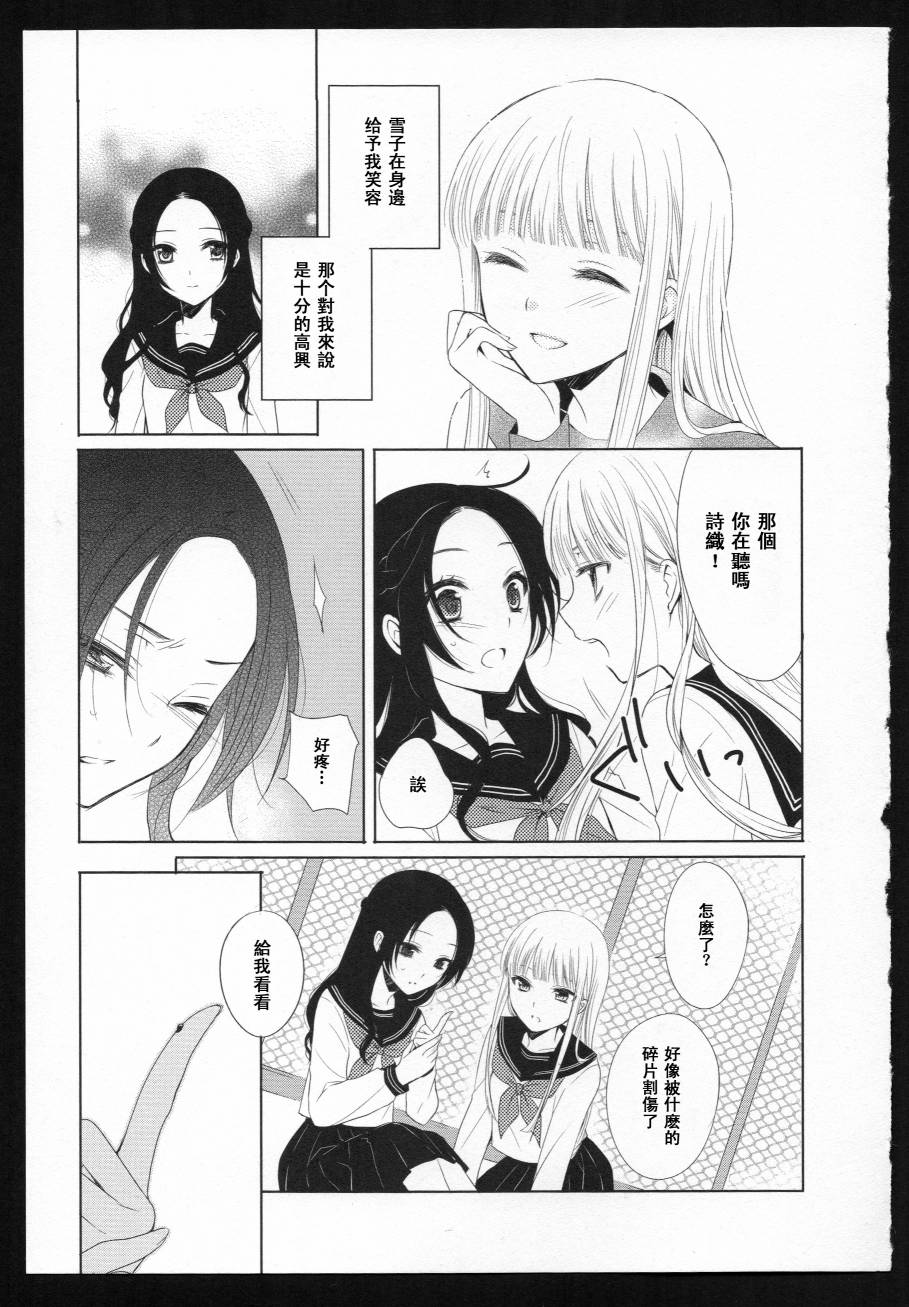 Anfang(开始)韩漫全集-全一话无删减无遮挡章节图片 