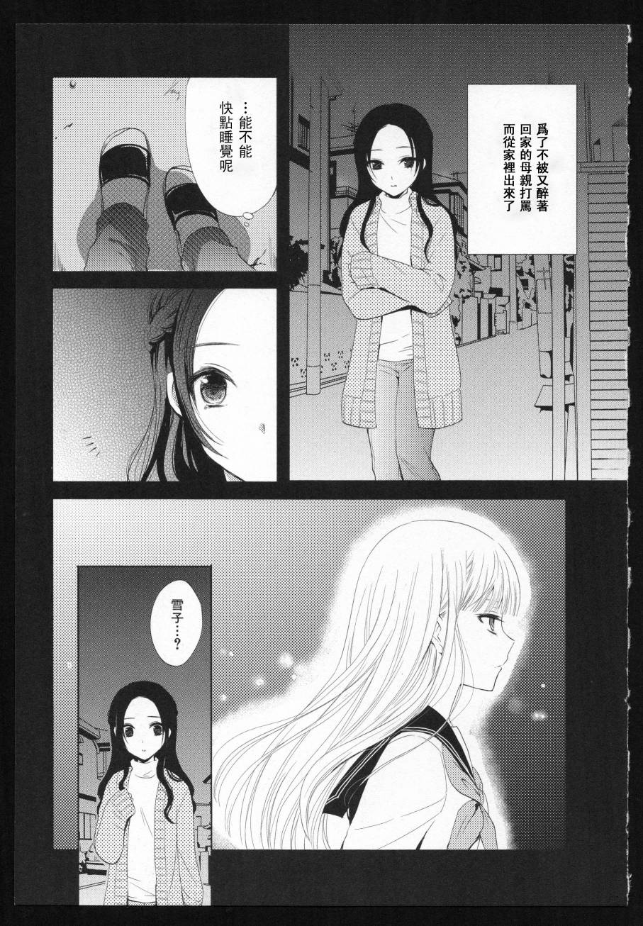 Anfang(开始)韩漫全集-全一话无删减无遮挡章节图片 