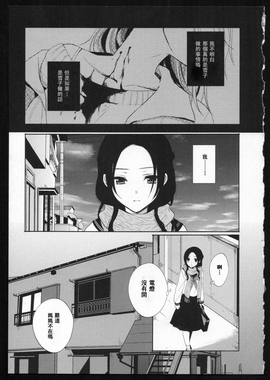 Anfang(开始)韩漫全集-全一话无删减无遮挡章节图片 