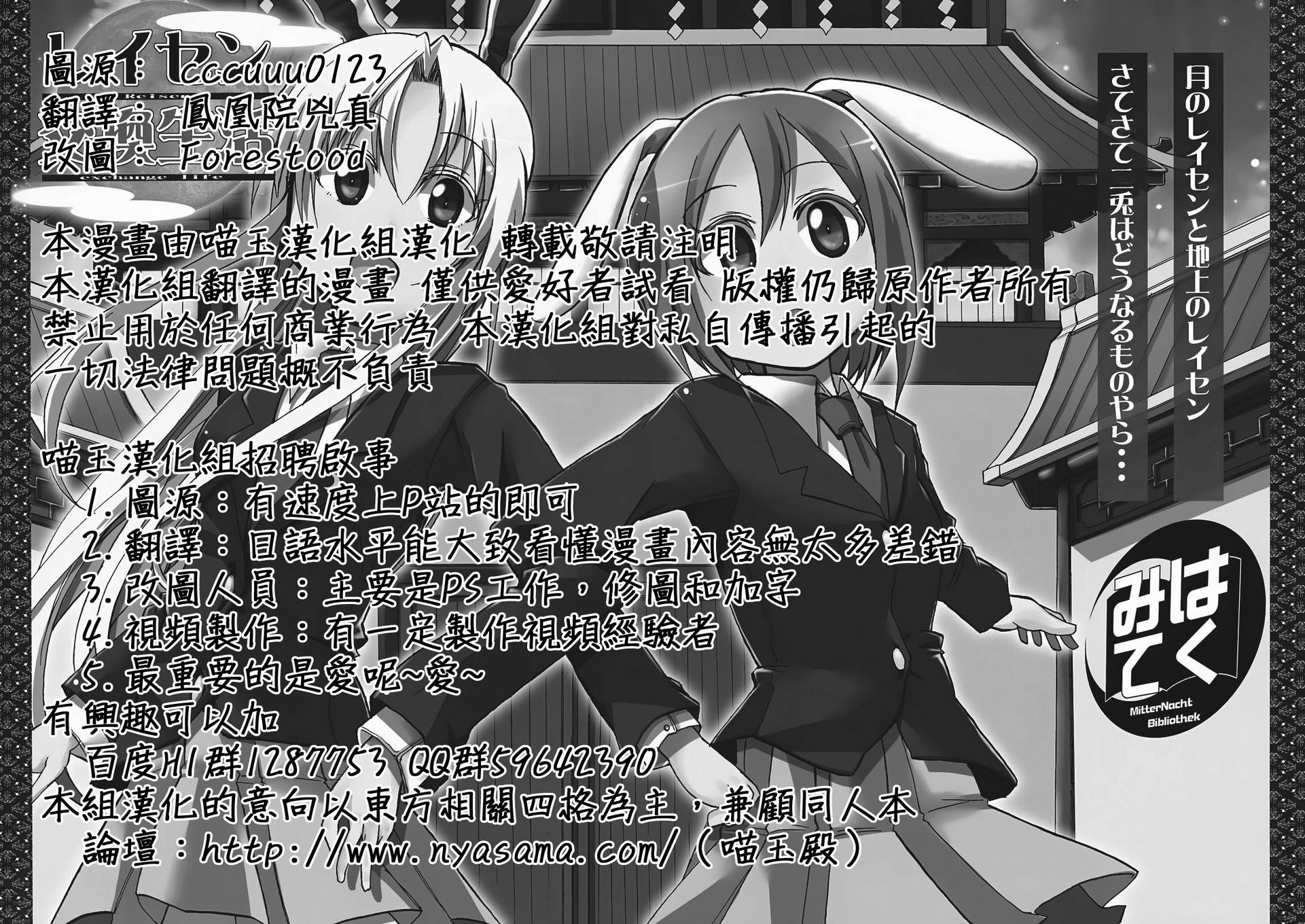 铃仙交换生活韩漫全集-全一话无删减无遮挡章节图片 