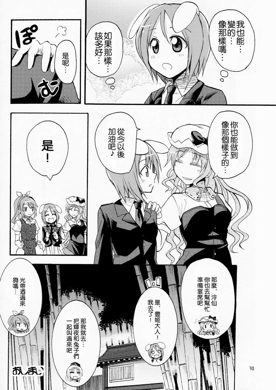 铃仙交换生活韩漫全集-全一话无删减无遮挡章节图片 