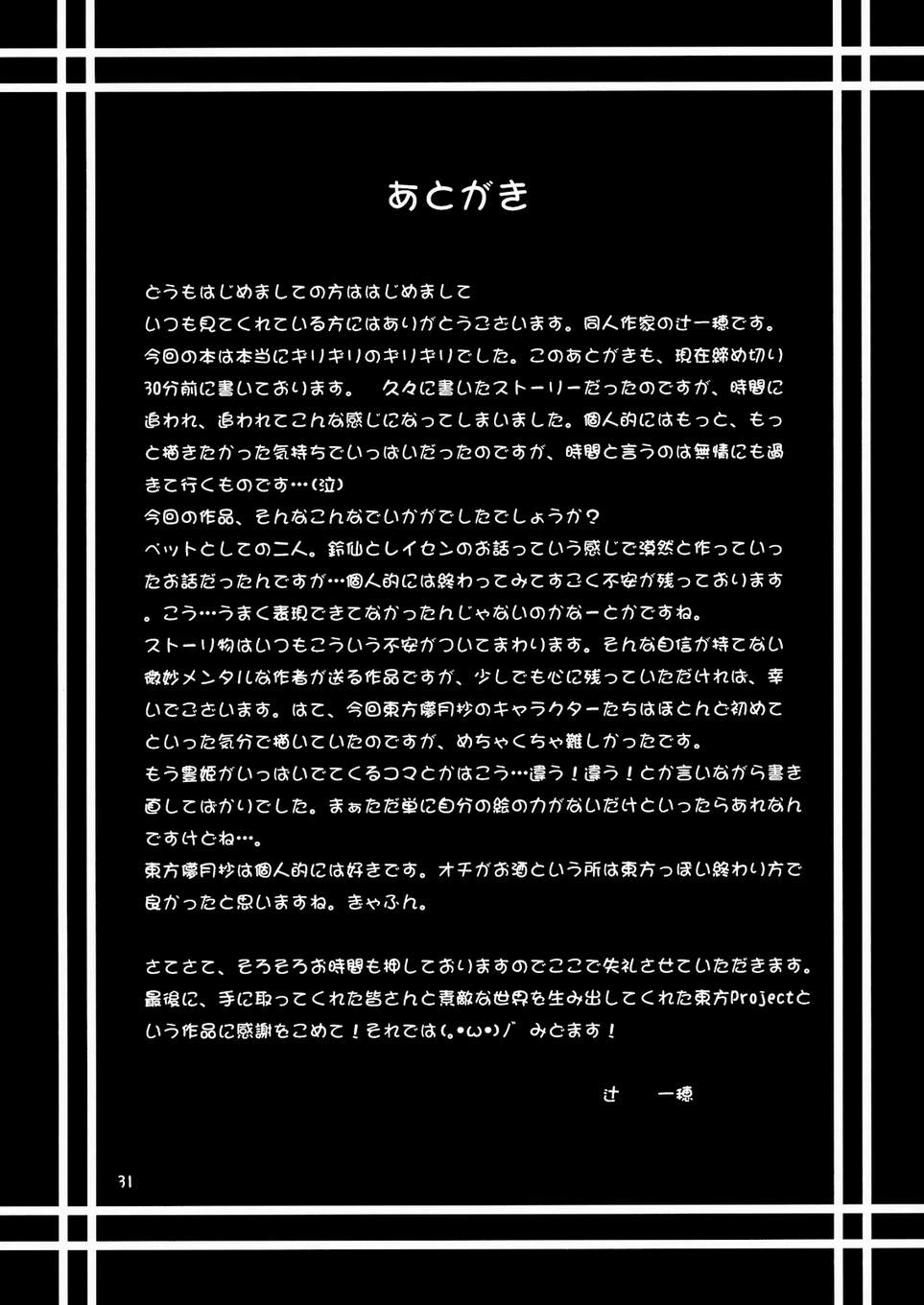 铃仙交换生活韩漫全集-全一话无删减无遮挡章节图片 