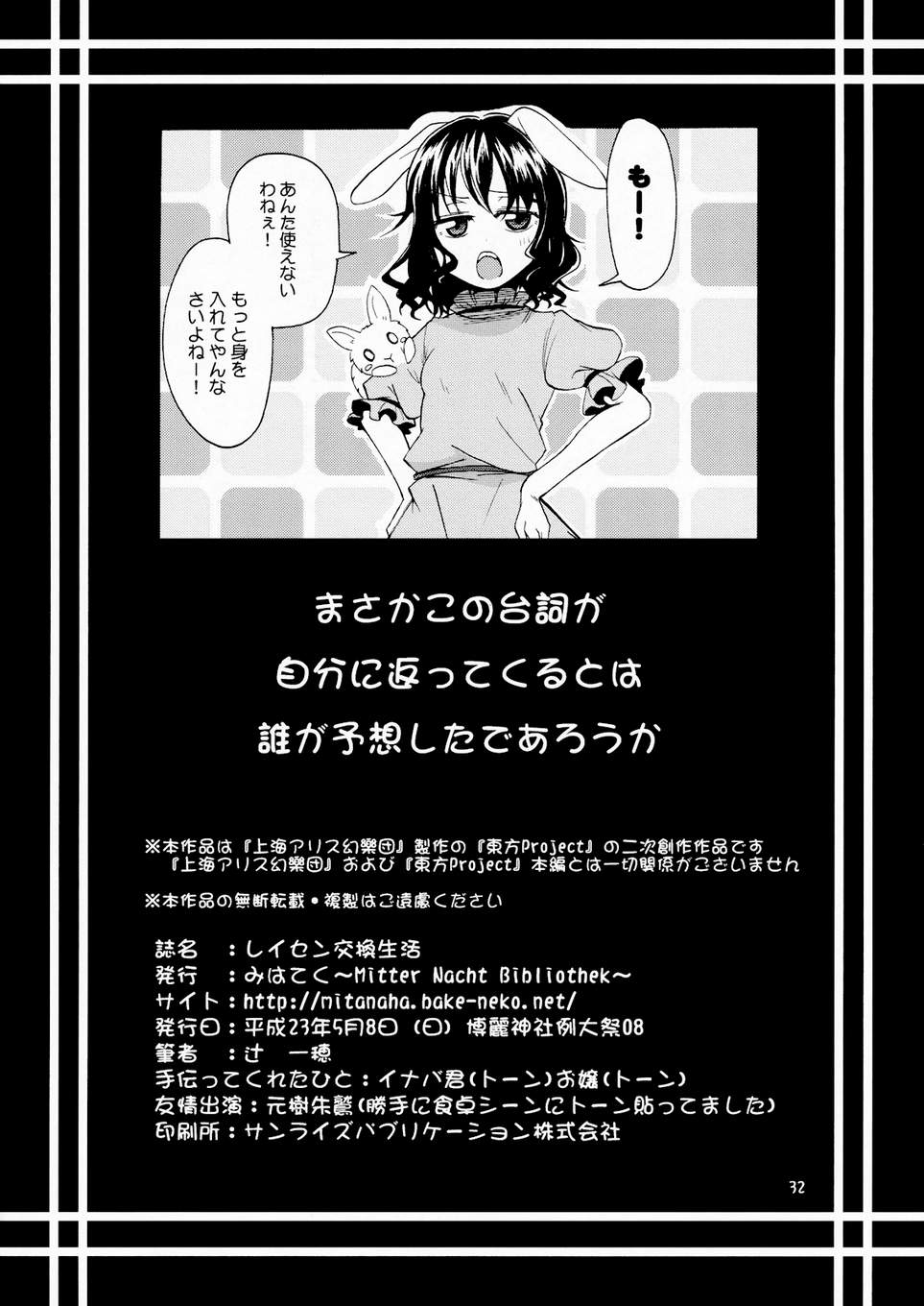 铃仙交换生活韩漫全集-全一话无删减无遮挡章节图片 