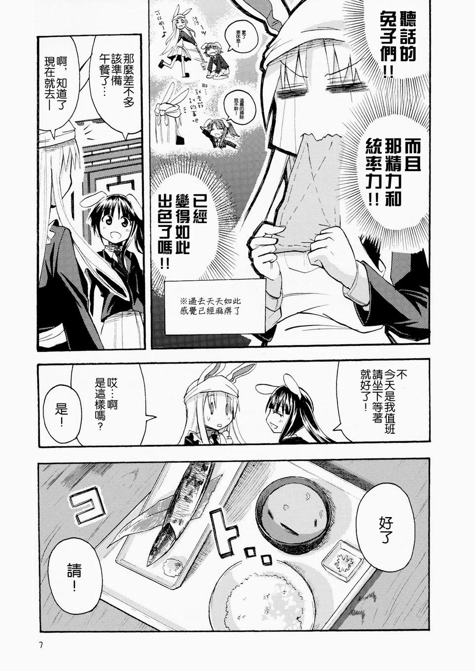 铃仙交换生活韩漫全集-全一话无删减无遮挡章节图片 