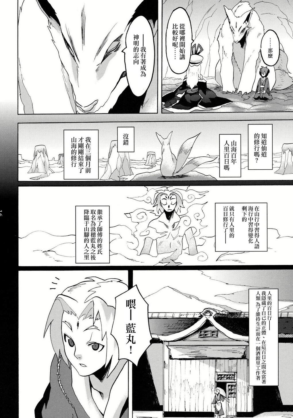 丸蓝韩漫全集-全一话无删减无遮挡章节图片 