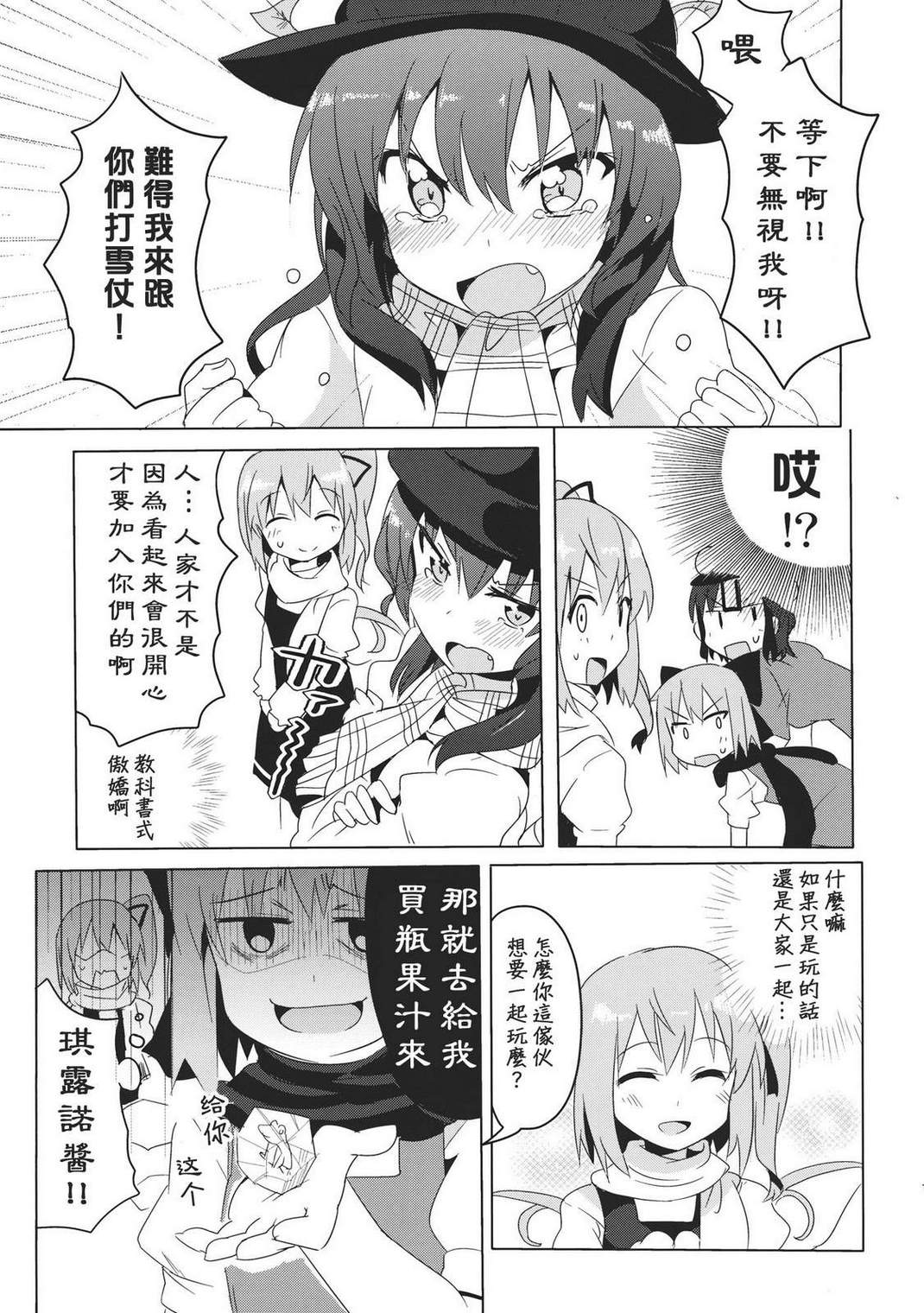 有谁来买我的暖炉x冷冻炖菜韩漫全集-全一话无删减无遮挡章节图片 
