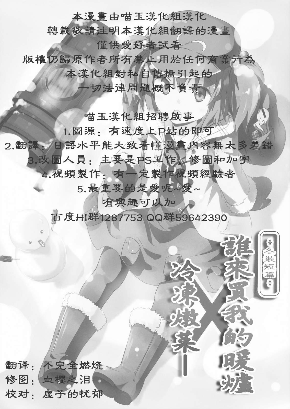 有谁来买我的暖炉x冷冻炖菜韩漫全集-全一话无删减无遮挡章节图片 