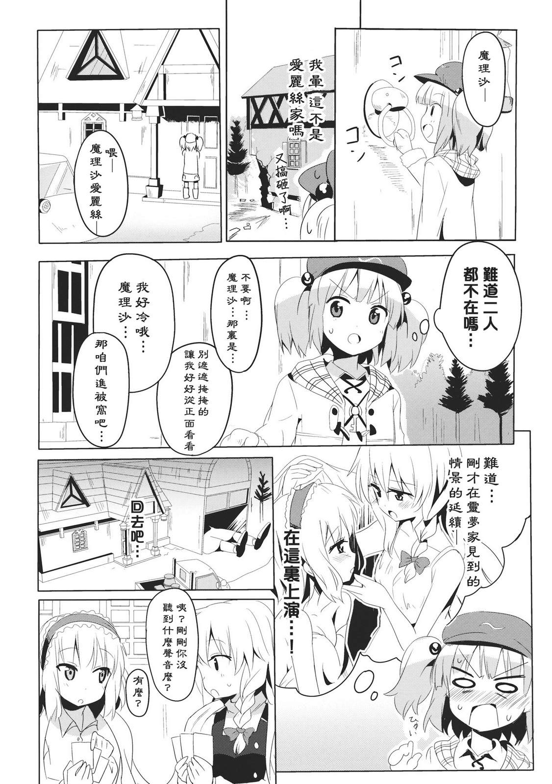 有谁来买我的暖炉x冷冻炖菜韩漫全集-全一话无删减无遮挡章节图片 