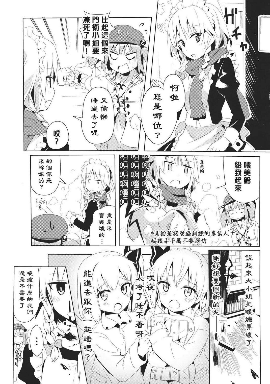有谁来买我的暖炉x冷冻炖菜韩漫全集-全一话无删减无遮挡章节图片 