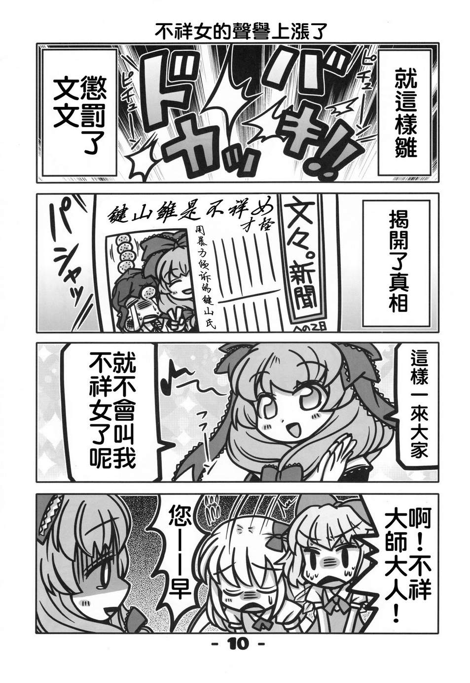 雏2韩漫全集-全一话无删减无遮挡章节图片 