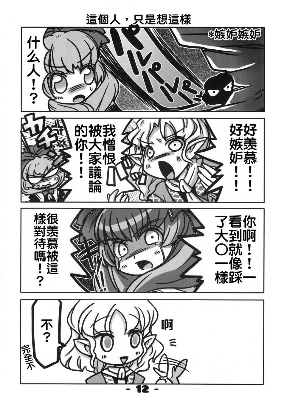 雏2韩漫全集-全一话无删减无遮挡章节图片 
