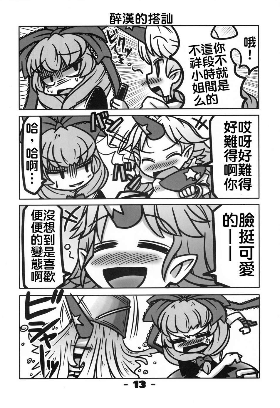 雏2韩漫全集-全一话无删减无遮挡章节图片 