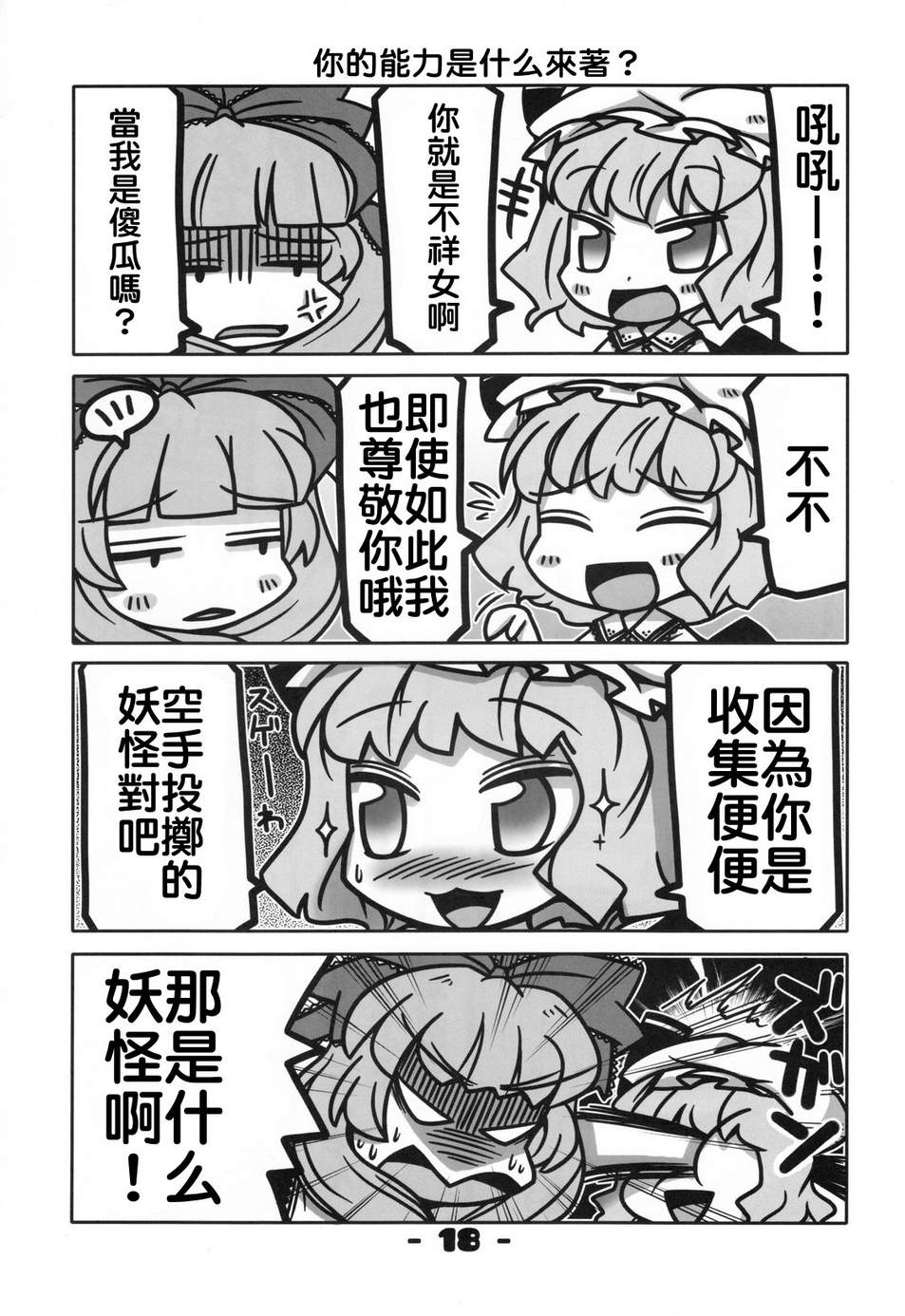 雏2韩漫全集-全一话无删减无遮挡章节图片 