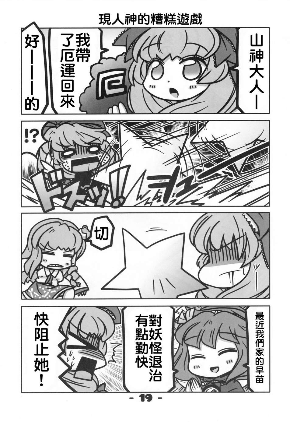 雏2韩漫全集-全一话无删减无遮挡章节图片 