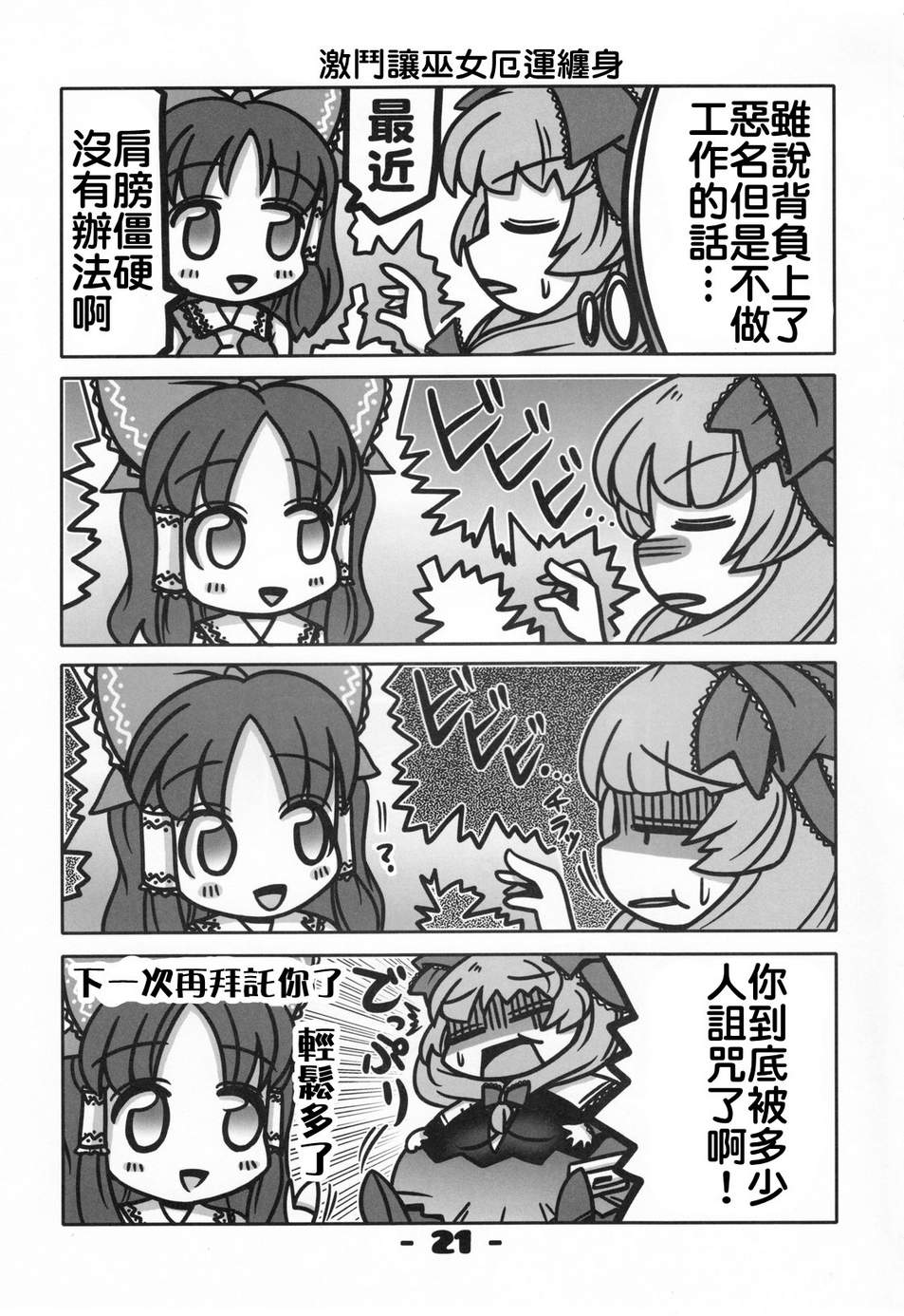 雏2韩漫全集-全一话无删减无遮挡章节图片 