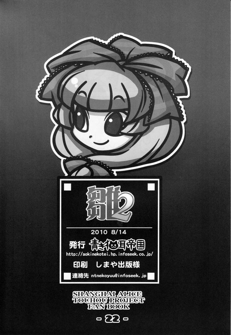 雏2韩漫全集-全一话无删减无遮挡章节图片 