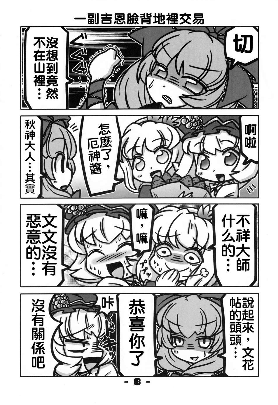 雏2韩漫全集-全一话无删减无遮挡章节图片 