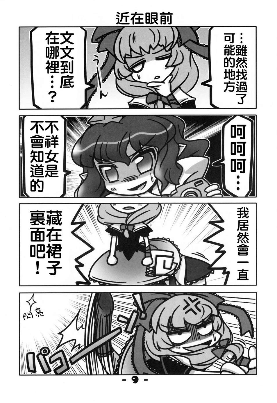 雏2韩漫全集-全一话无删减无遮挡章节图片 