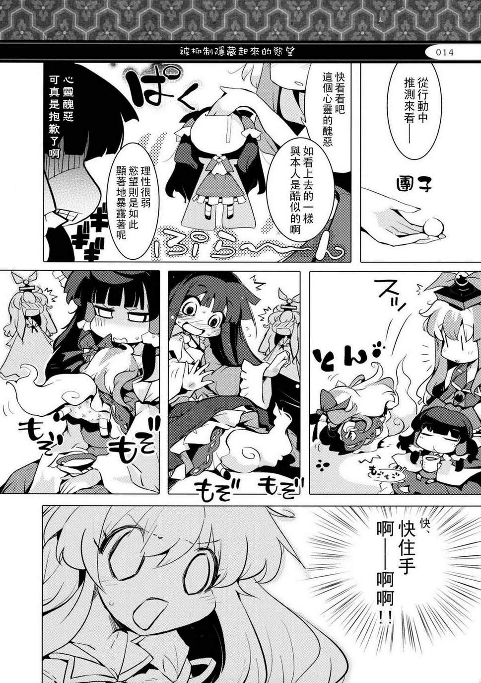 好像有些小小的韩漫全集-全一话无删减无遮挡章节图片 
